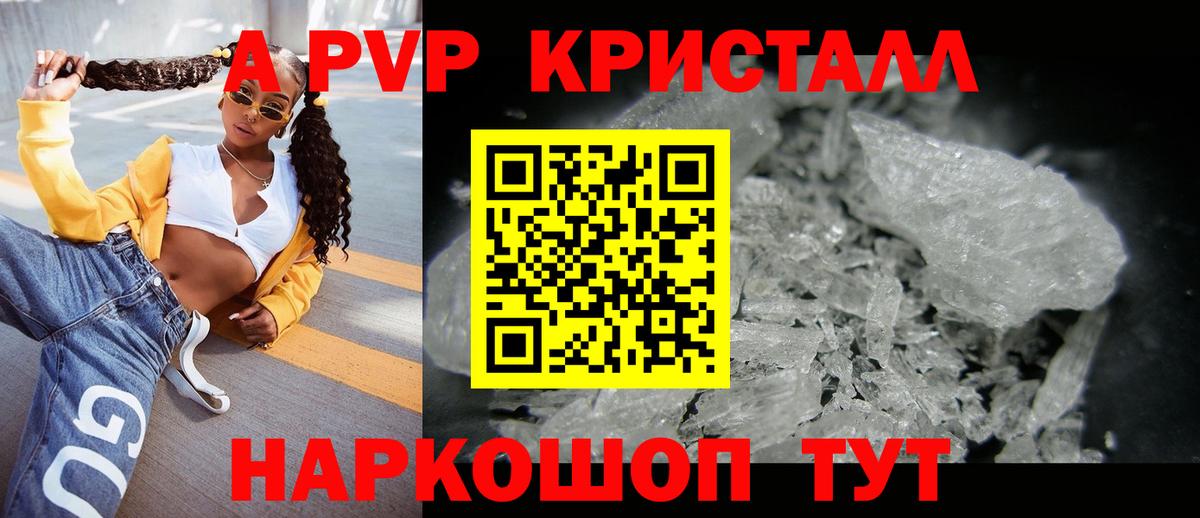 APVP крисы CK Канаш