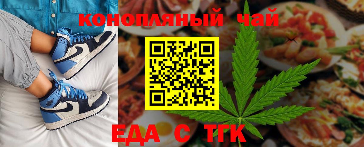 Канаш  Еда ТГК марихуана  Вход с VPN 