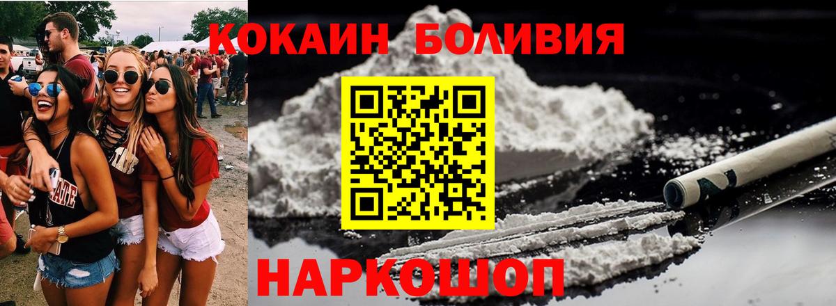 Канаш  КОКАИН Columbia  КОКАИН Перу  Вход с VPN 