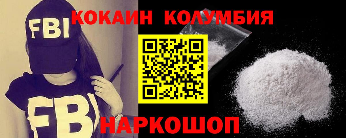 Cocaine Колумбийский Канаш