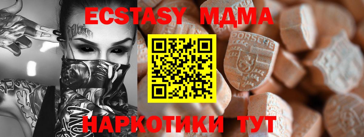 Экстази 99%  ЭКСТАЗИ диски  Канаш  Вход с VPN 