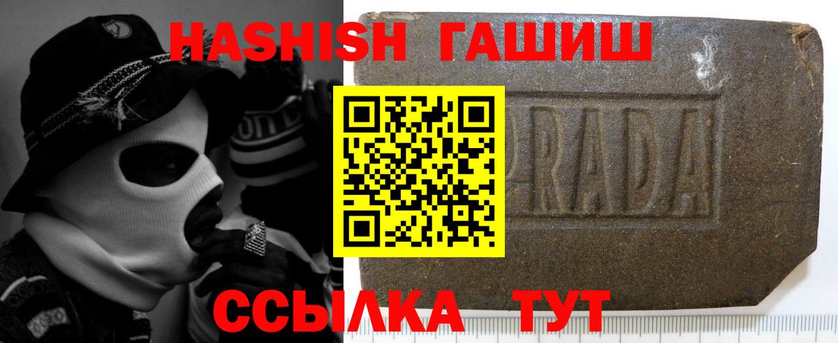 Гашиш 40% ТГК Канаш