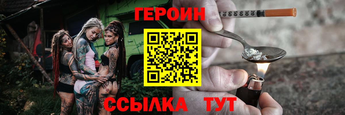 Героин Афган Канаш