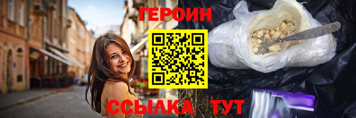 ГЕРОИН афганец  Вход с VPN  Канаш 