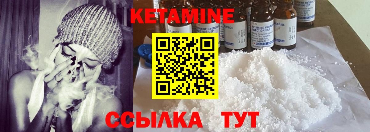 Канаш  мега маркетплейс  Вход с VPN  КЕТАМИН VHQ 