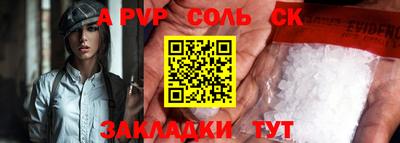 прущая мука Анапа