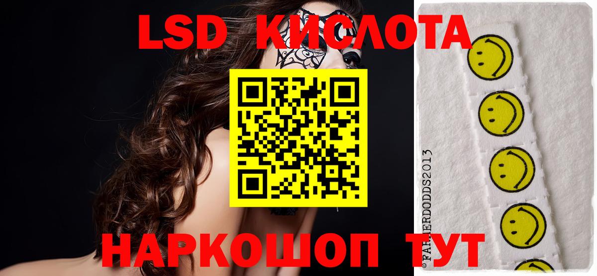 Лсд 25 экстази ecstasy Канаш