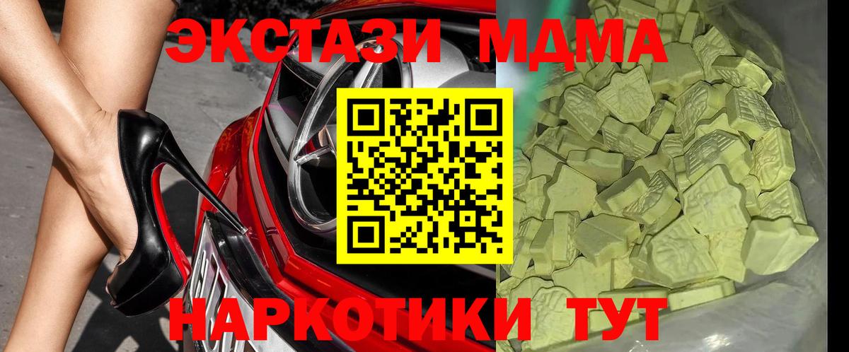 МДМА молли  Вход с VPN  Канаш 