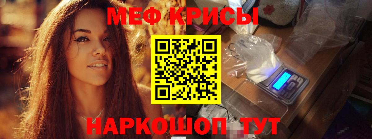 МЯУ-МЯУ VHQ  Мефедрон мука  Вход с VPN  Меф  Канаш 