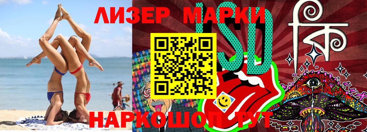 Марки NBOMe 1,5мг  Вход с VPN  магазин продажи   Канаш 
