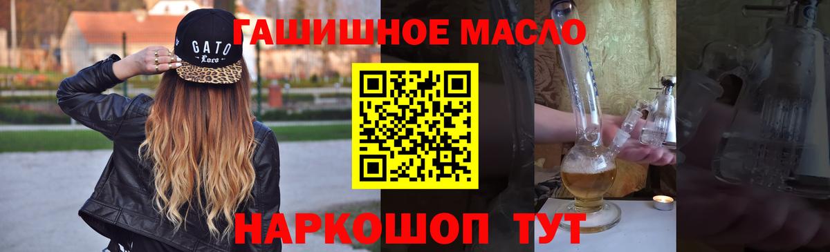 Канаш  Дистиллят ТГК вейп  блэк спрут как зайти  Вход с VPN  ТГК THC oil 